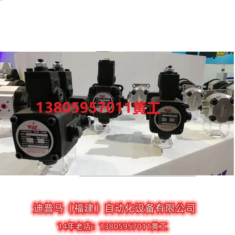 台湾峰昌winmost叶片泵VP-SF-40-B-10/20 VP-SF-40-A-10/20