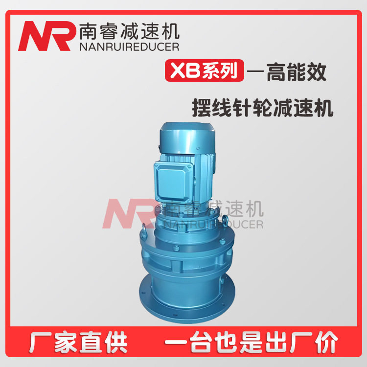 南睿BWD2-17-1.5摆线针轮减速机