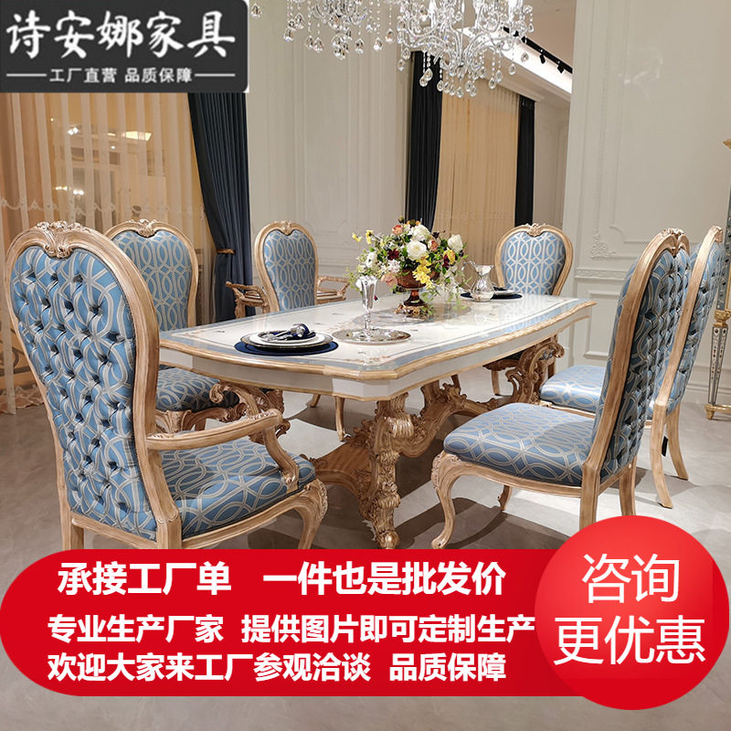 法式实木贝壳雕刻彩绘餐桌