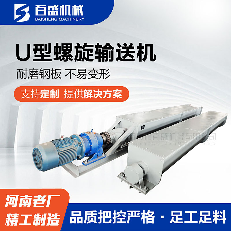 非标不锈钢LS槽型螺旋输送机