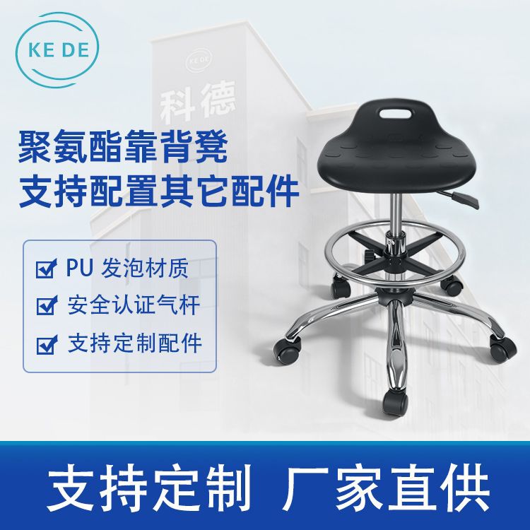 跨境耐磨PU防静电实验室工业椅无尘洁净室车间医院诊所工作椅凳