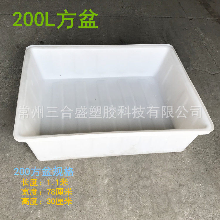 养殖塑料方盆长方形塑胶浅方盘周转箱五金零件盒物料盘可订置颜色