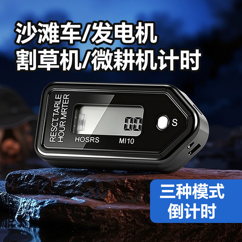 累时器转速表感应式LCD数显沙滩车割草机汽油发动机摩托车累时器