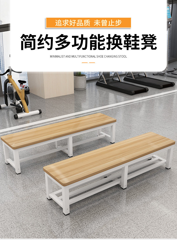更衣室凳床尾凳长条凳子家用长凳换鞋凳健身房板凳餐桌凳浴室长椅