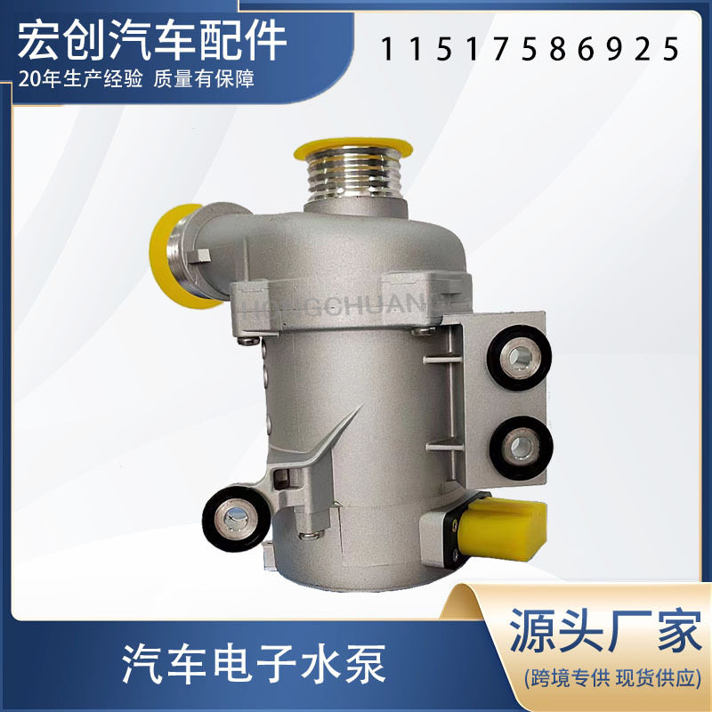 汽车电子抽水泵11517586925
