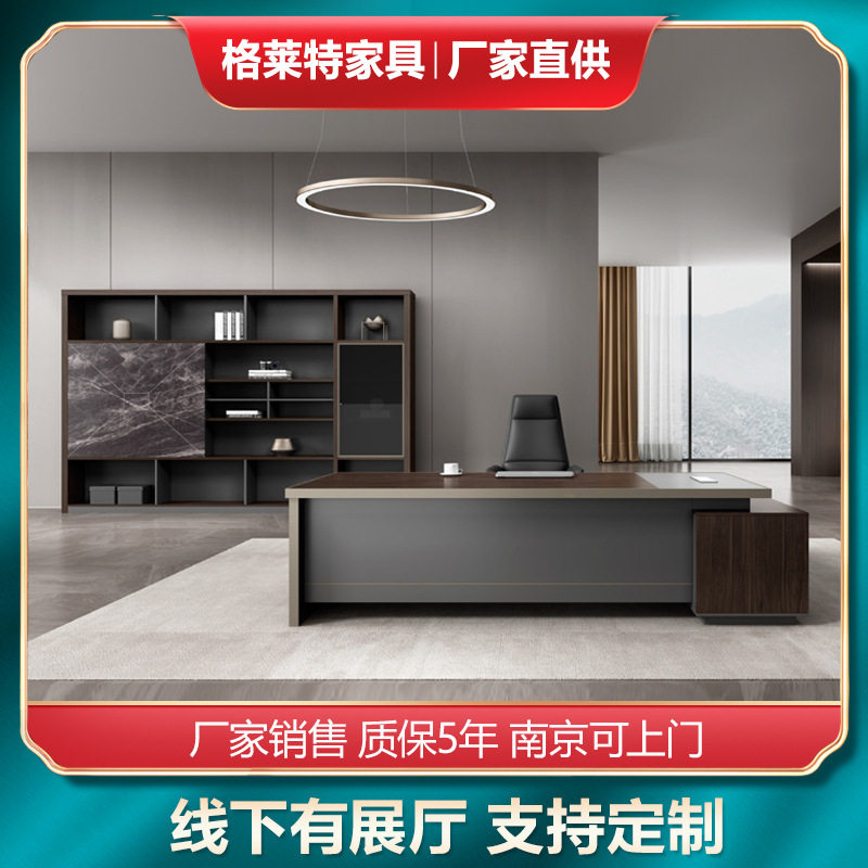 办公家具大班台大气经理桌简约现代桌椅组合老板桌总裁办公桌