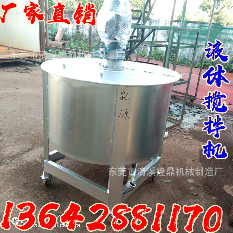 不锈钢脱膜剂搅拌机球阀出料