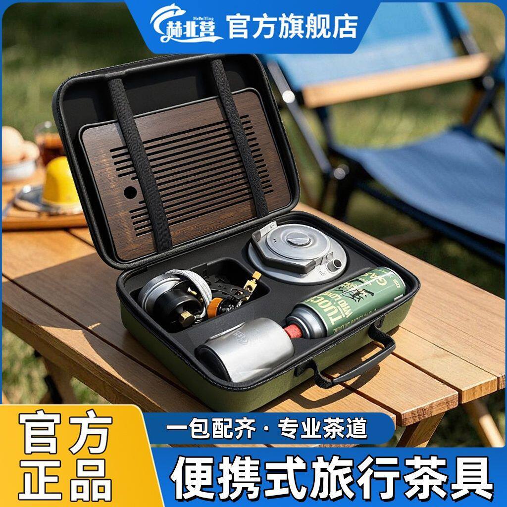 赫北营钛化冲茶壶户外旅行茶具套装围炉煮茶便携式烧水茶盘一整套