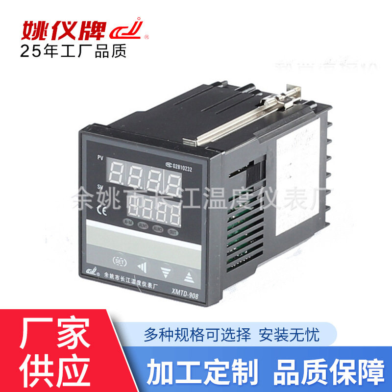 余姚长江XMTD-908-M基础型智能温度控制仪表控制器 温度控制器