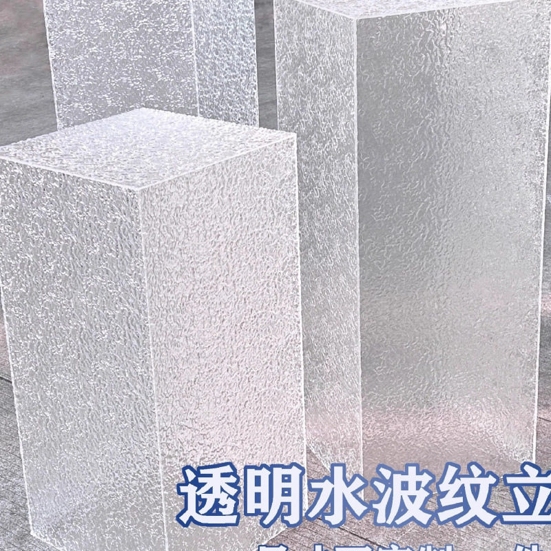 亚克力透明水波纹展示台