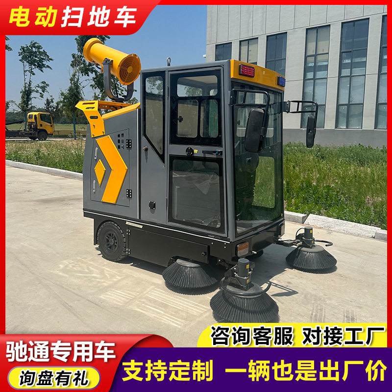 新能源多功能扫地车 炮雾抑尘吸尘清扫车 环卫道路小区通用扫地机