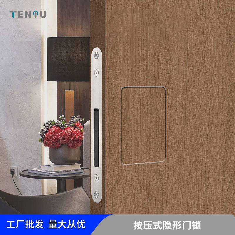 隐形门锁 暗藏把手磁吸静音木门卧室门带反锁 双面隐藏按压式把手