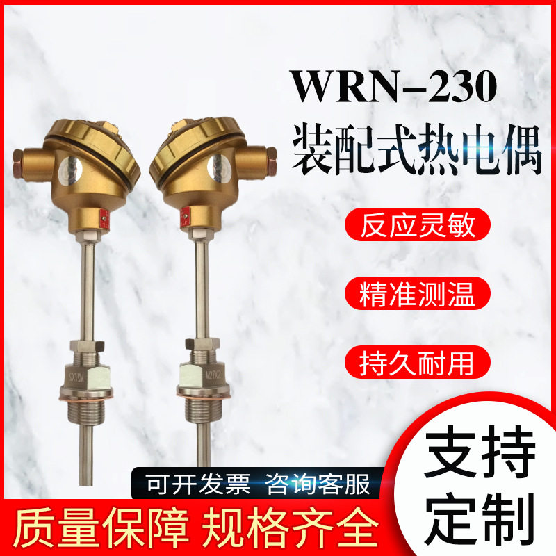 WRN-230热电偶K型铠装热电偶窑炉测温PT100感温探头套管厂家直供