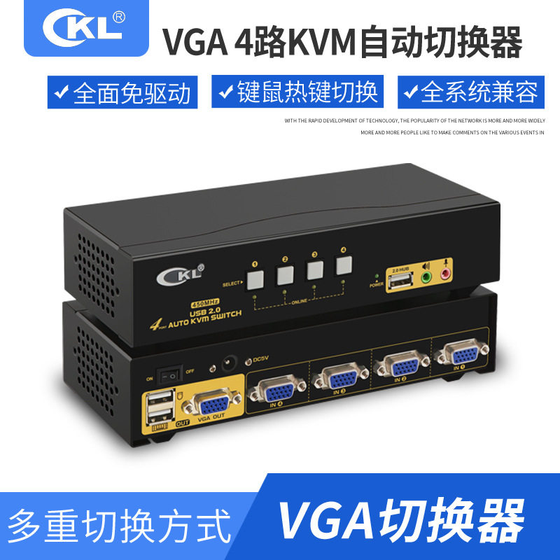 KVM切换器4口USB自动4进1出视音频切换器Hub打印机共享84UA多接口