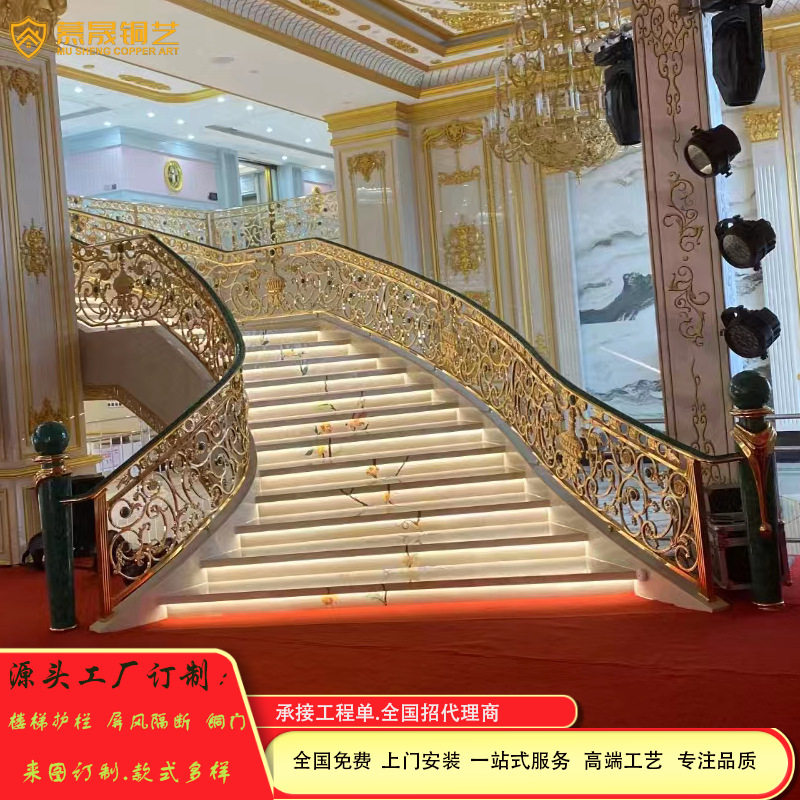 欧式新中式铜铝合金旋转防滑楼梯