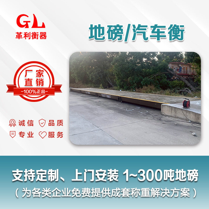 珠海地磅工厂直销维修安装