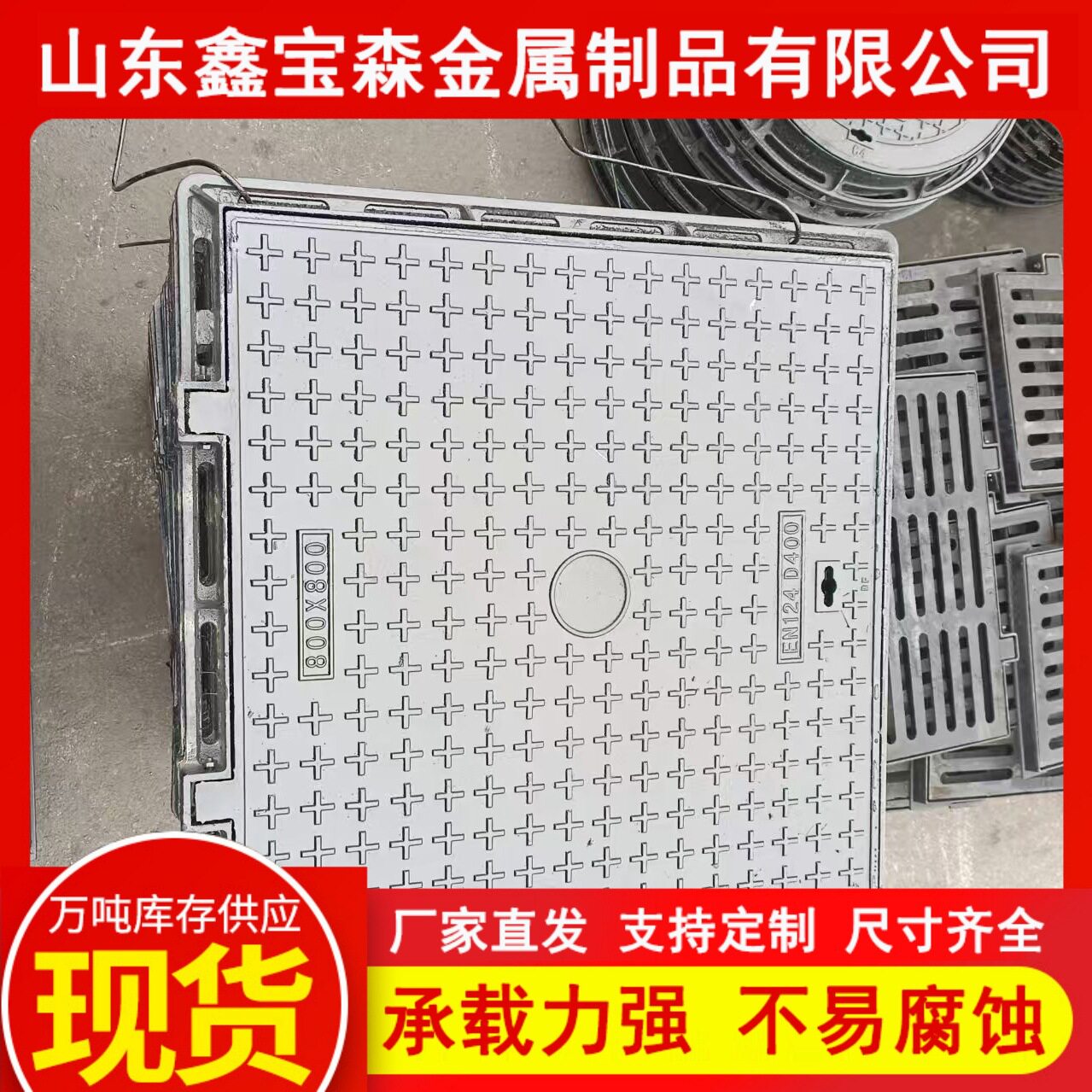 球墨铸铁井盖沙井盖板圆形方形重型阴井窨井下水道盖板雨污水井盖