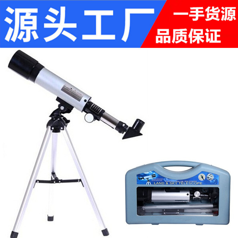 天文望远镜F36050M高清高倍带工具箱观星深空望远镜儿童学生批发
