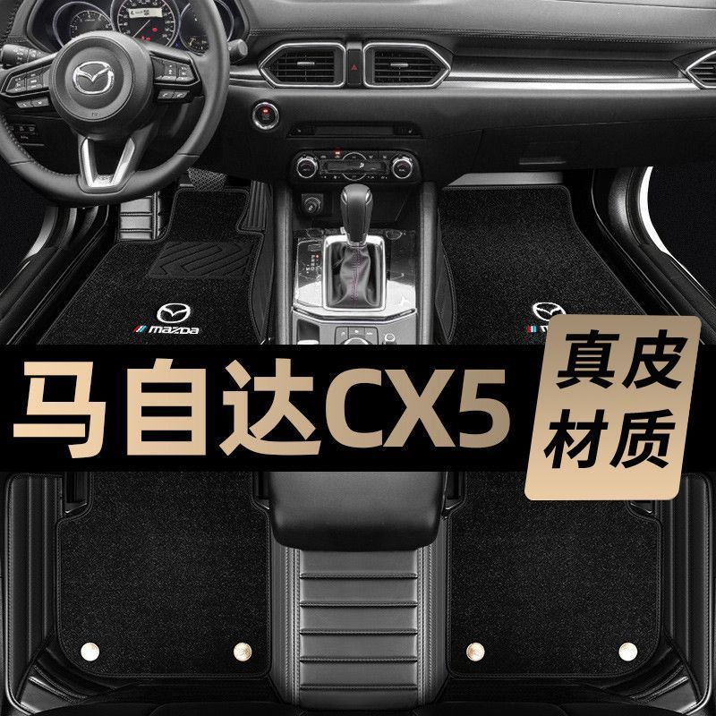 适用于马自达cx5脚垫包围原厂 2021款新长安汽车专用脚垫防滑耐磨