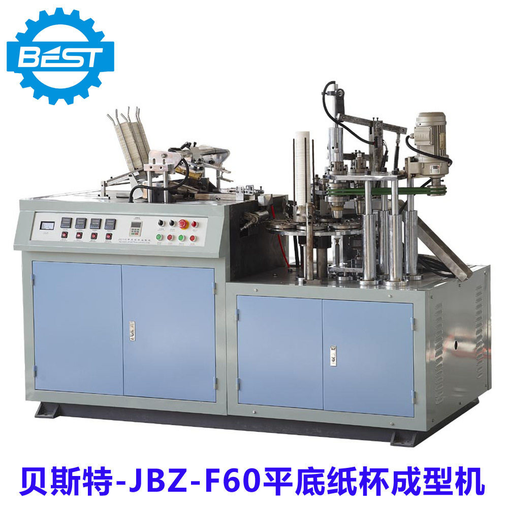 纸杯成型机jJBZ-F60平底纸杯成型机一次性纸杯生产设备厂家直销