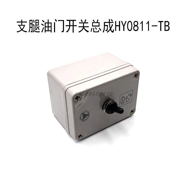 三一吊车支腿油门控制开关起重机支腿快慢调速开关油门纽子拨开关