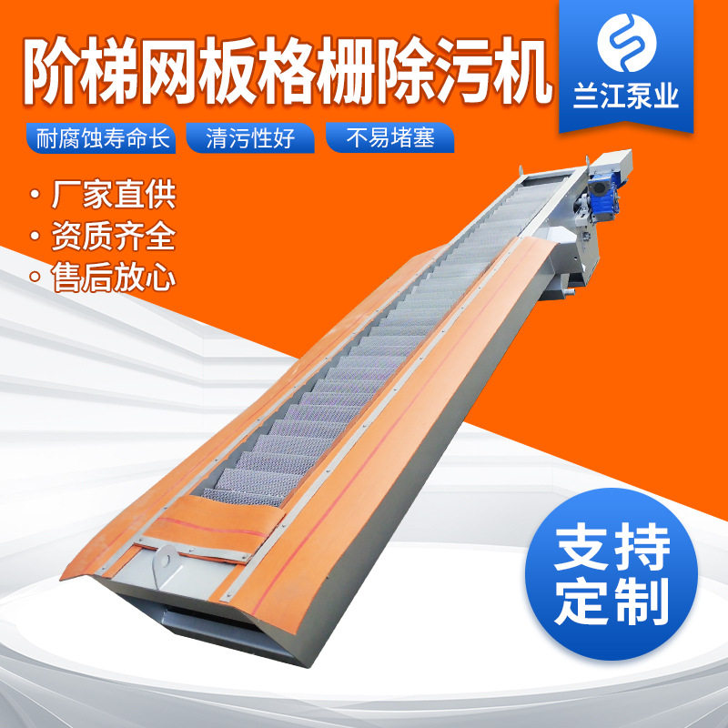 兰江不锈钢网板式阶梯细格栅
