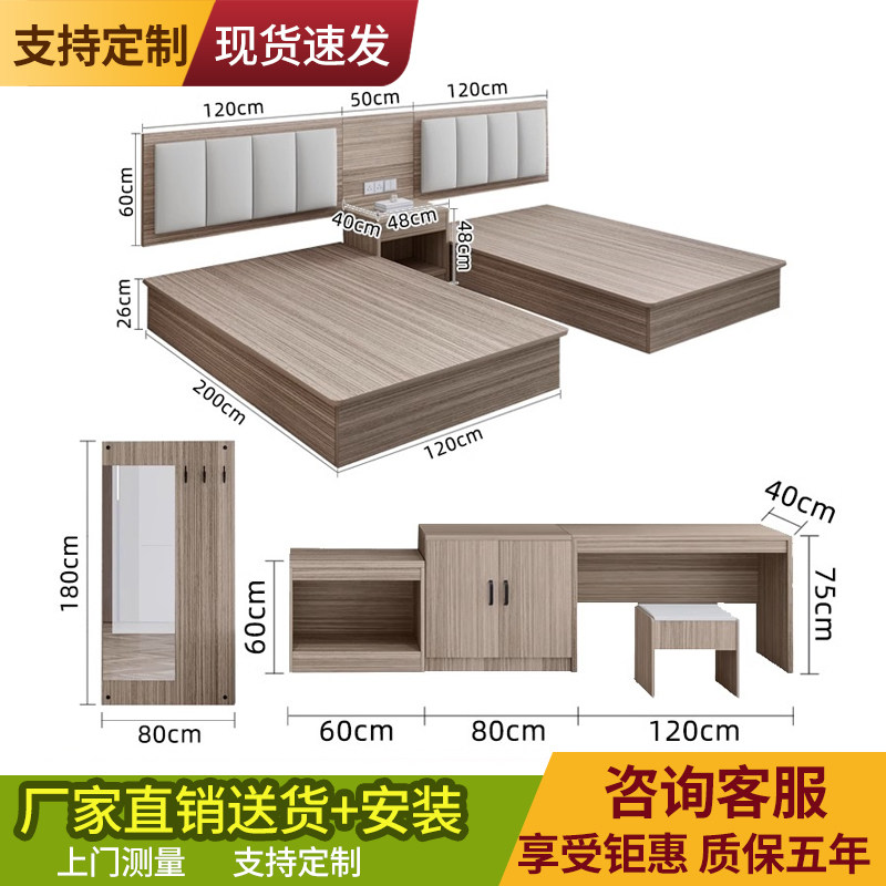 快捷酒店家具标间全套床商务宾馆公寓出租房家具床民宿电视柜荐