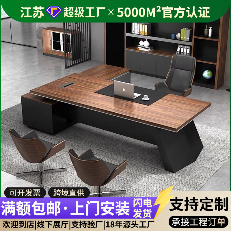 苏州昊翔办公家具老板桌总裁大班台经理桌简约现代办公桌椅组合