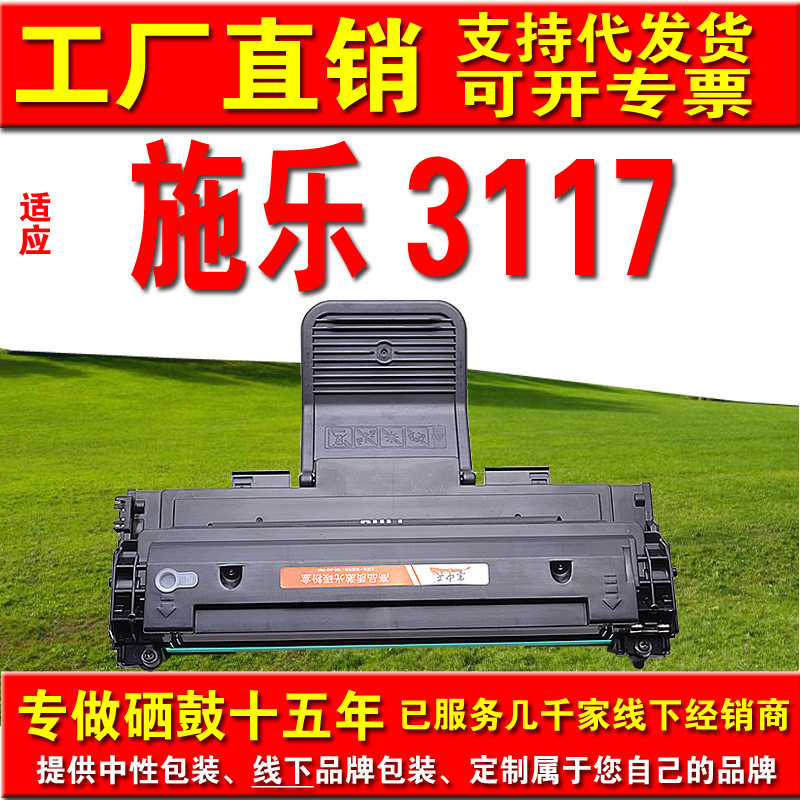 适用施乐3117硒鼓X3117 3122 3124 3125打印机硒鼓批发工厂