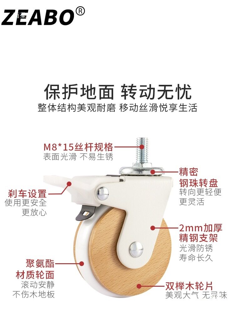 2.5寸M8茶几脚轮万向轮滑轮