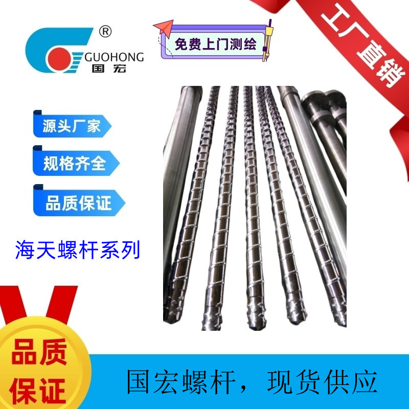 海天MA3800W注塑机氮化双合金筒