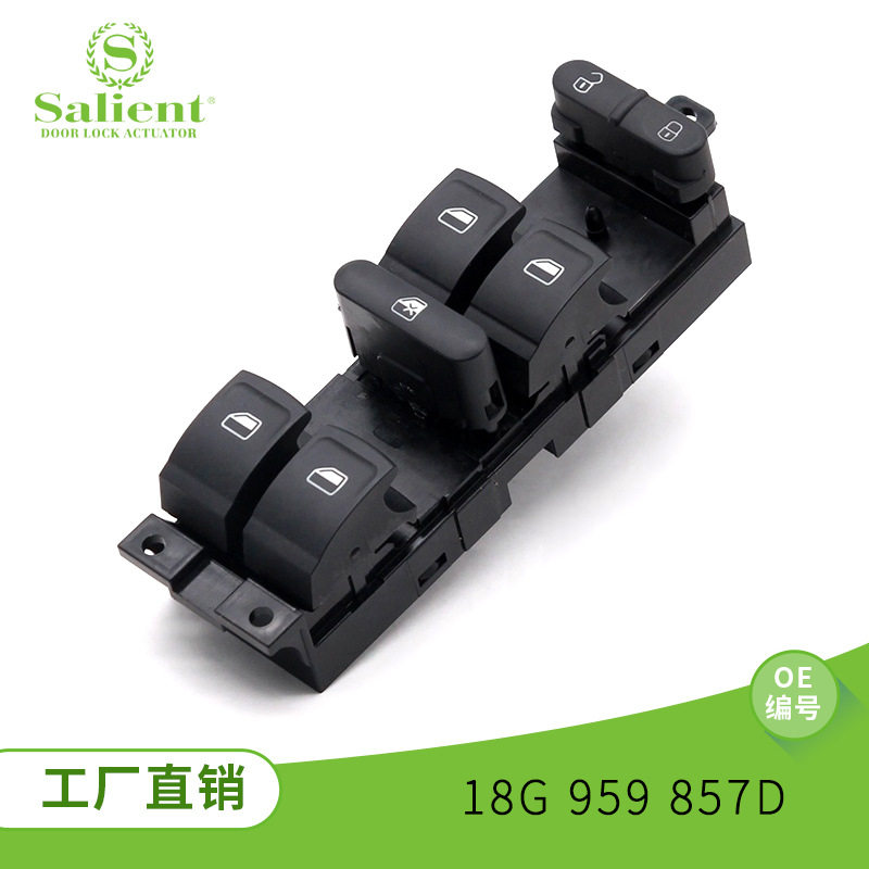 适用于大众宝来18G959857D玻璃升降开关适用组合开关汽车部件工厂