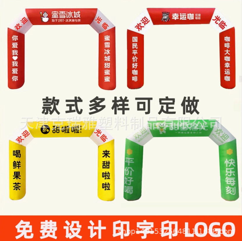 单拱门气拱门开业充气彩虹门气柱拱门充气立柱拱门开业庆典方拱门