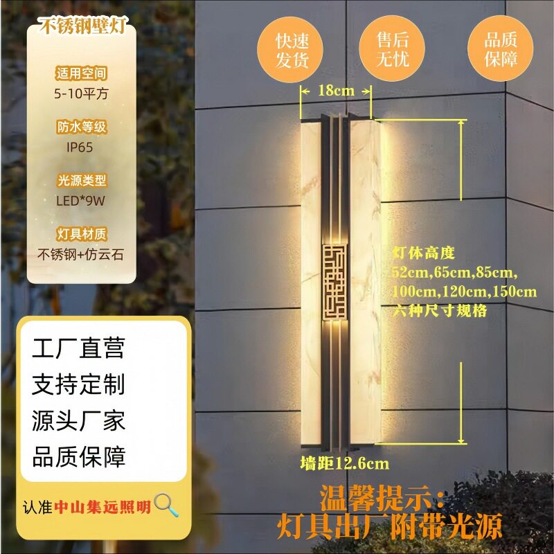 新款新中式云石壁灯户外庭院大门室外景观公园别墅市电景观灯