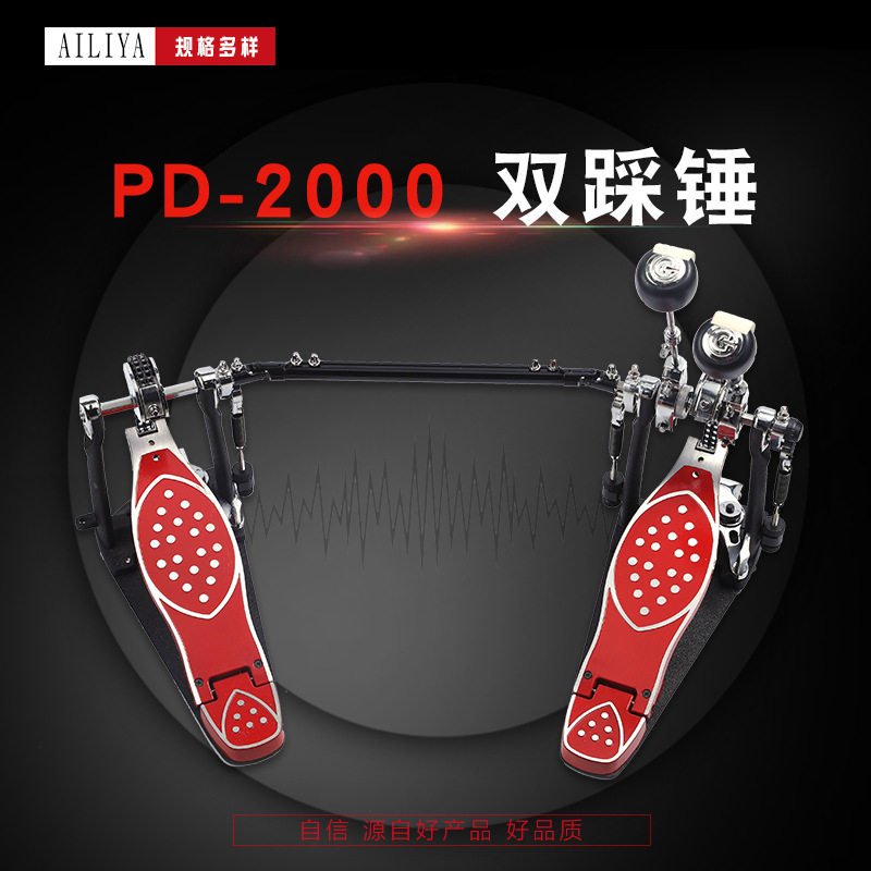 批发销售 双踩锤 PD-2000 架子鼓双踩锤 防锈 现货供应