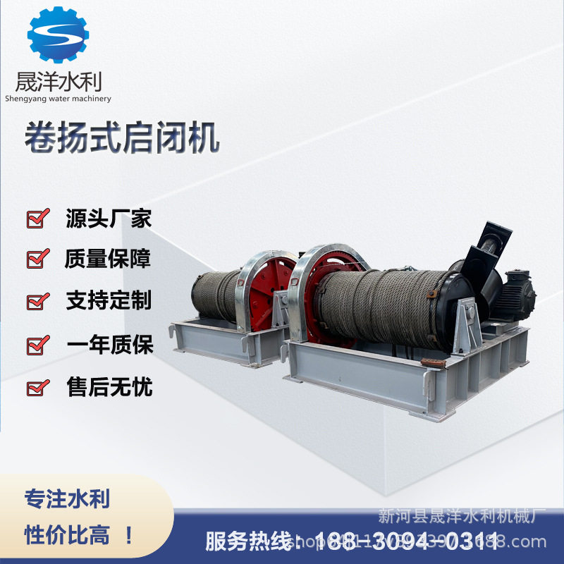 源头厂家供应现货双吊点单吊点卷扬启闭机 QPQ-2*40t卷扬式启闭机