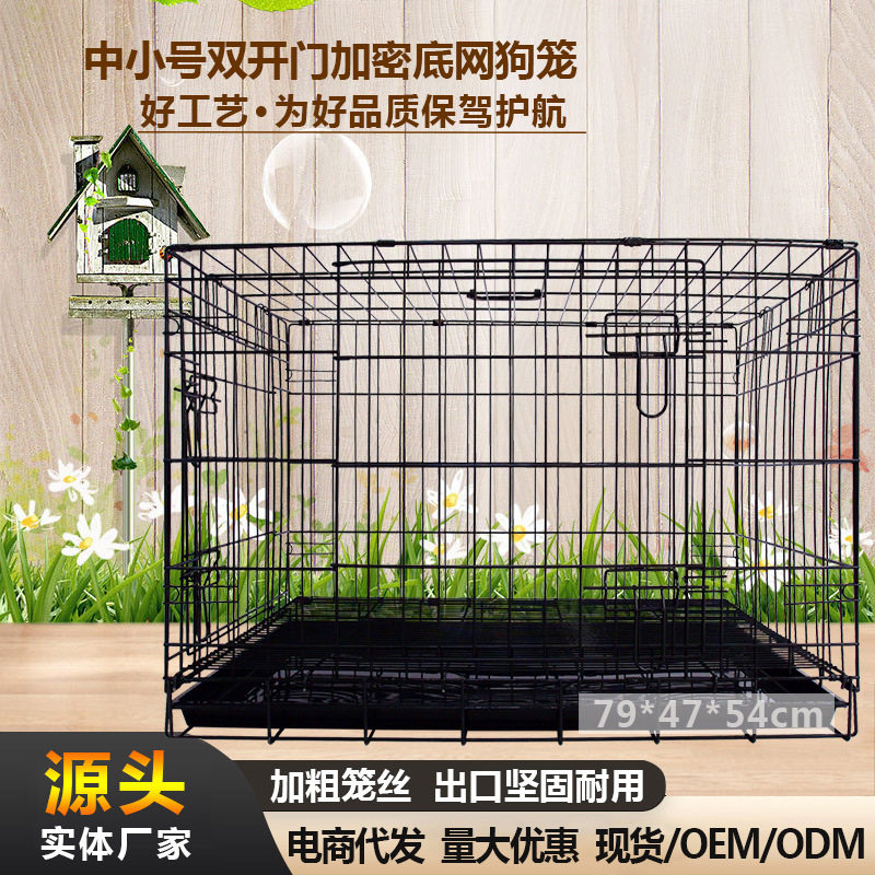 大中小号双开门狗笼加粗加密底网狗宠物笼子出口dogcage狗笼子