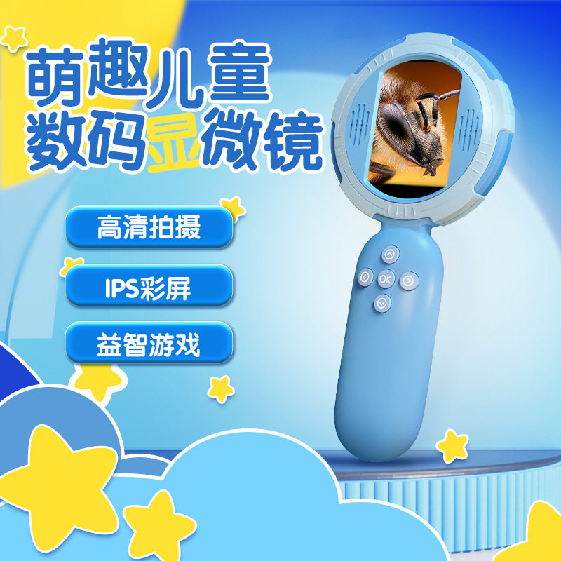 跨境儿童高清数码显微镜儿童科教手持电子显微镜小孩观察放大镜