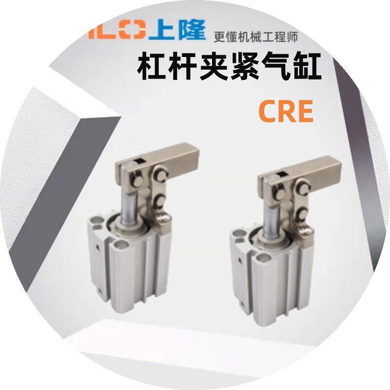 上隆气缸CRE-25 32 40 50 63夹具下压紧汽缸摇臂小型气动