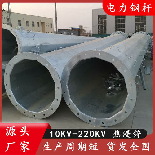 经久耐用10KV电力钢管杆 按需选购输变电钢杆 18米钢铁电线杆价格