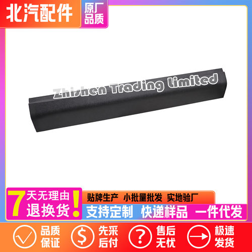 北汽D70/D80等车型门槛迎宾条