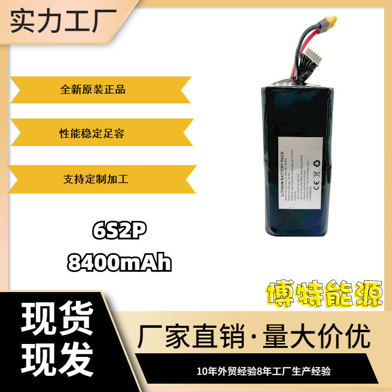厂家直销 全新原装未使用 6S2P 电池组储能