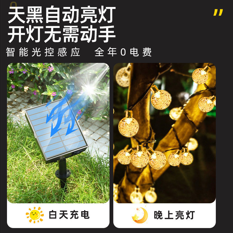 星星灯太阳能户外灯波波球露营庭院串灯阳台装饰挂树彩灯氛围灯串