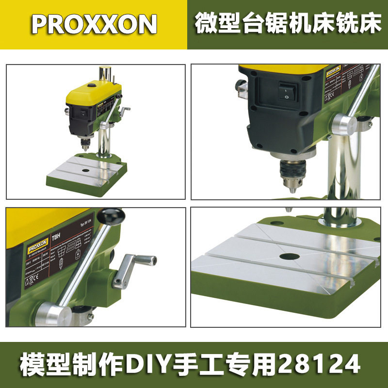台钻小型家用精密钻床proxxon迷你魔28124台锯机床铣床