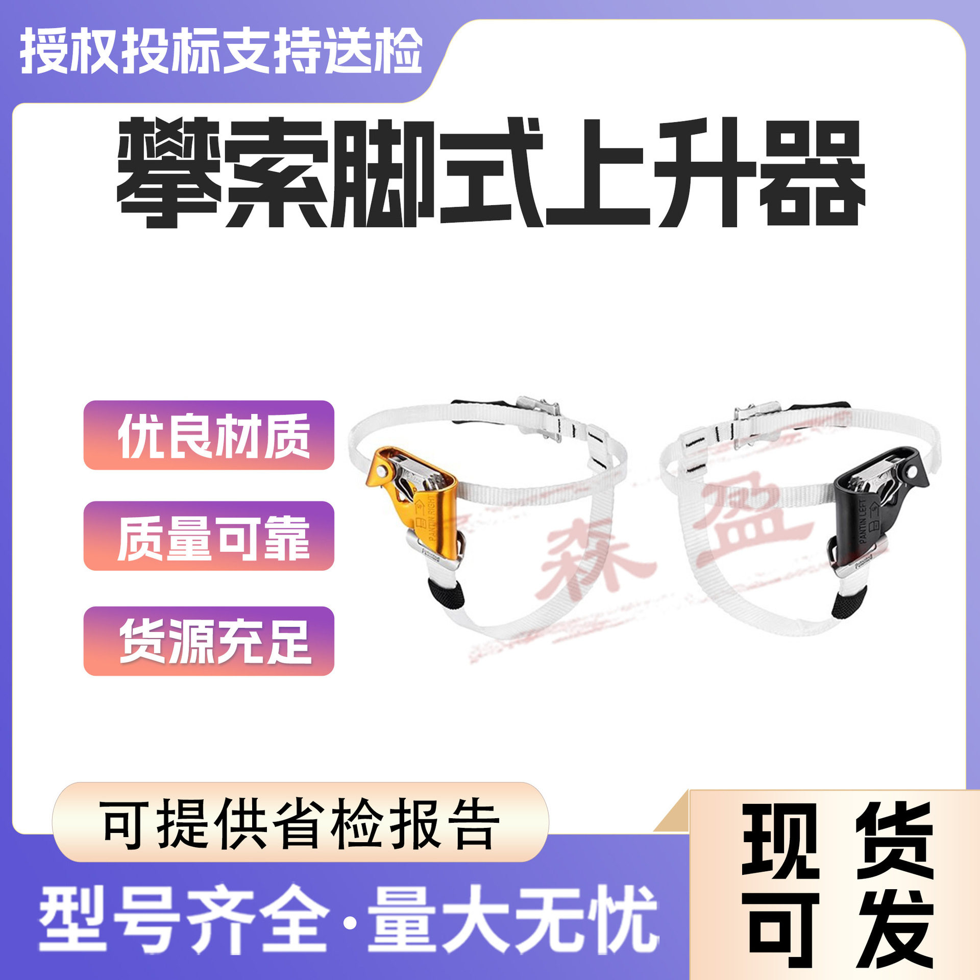 攀岩探洞右脚式脚蹬上升器
