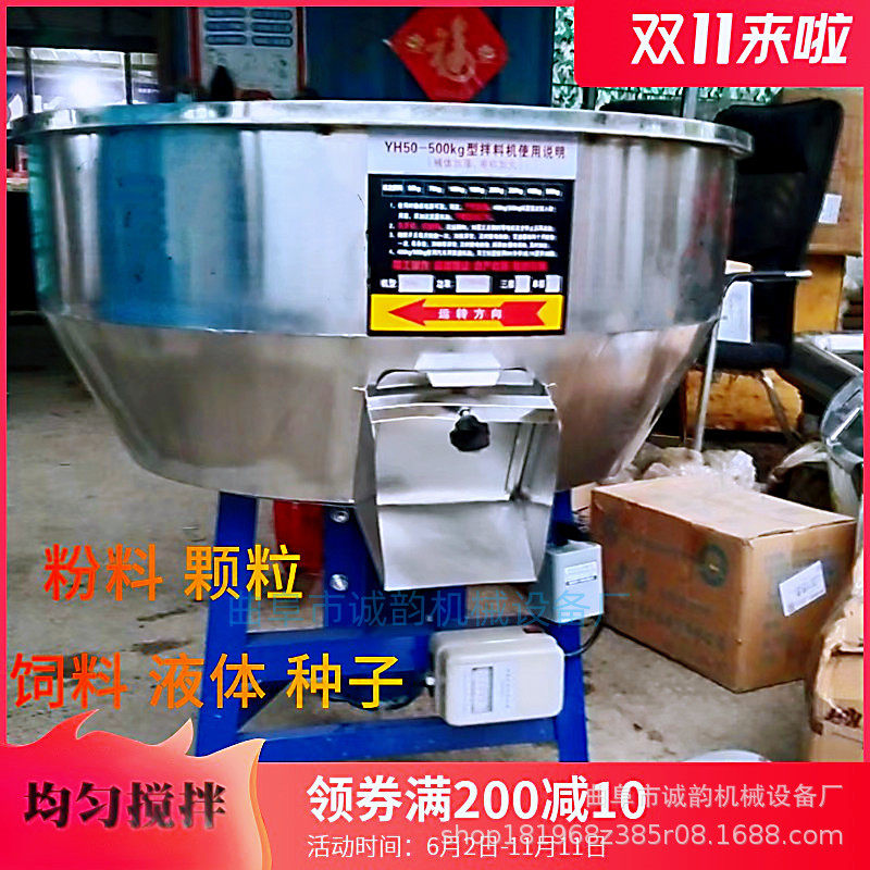 加厚拌料机不锈钢圆形搅拌机两相电三相电拌料罐粉料化工盐