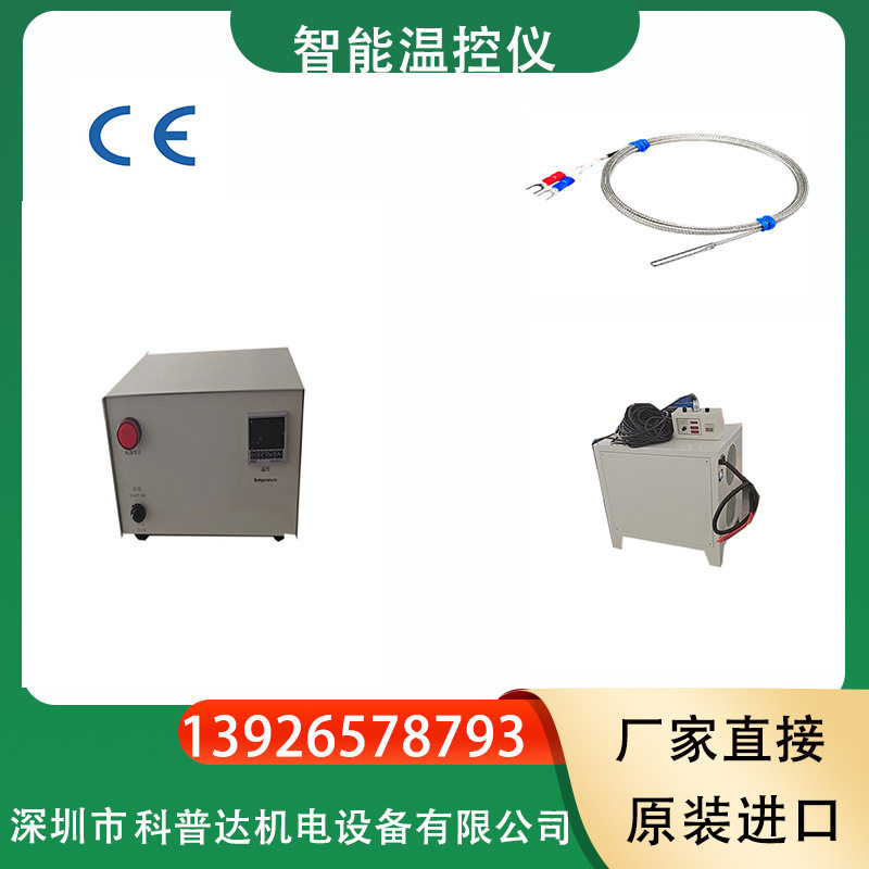 智能温控箱高频加热电源