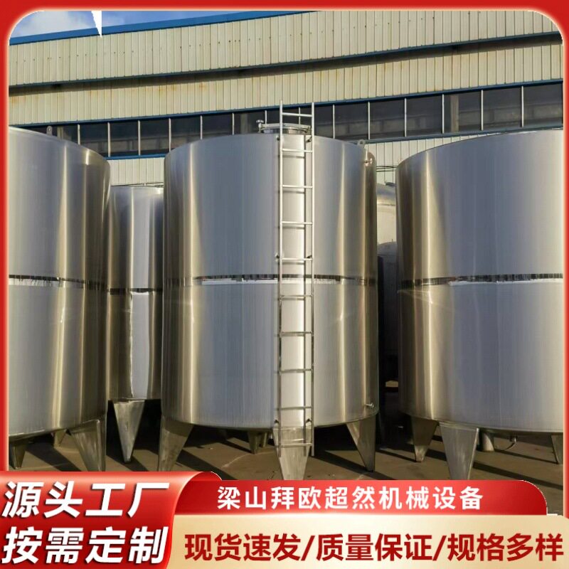 立式316L食品级不锈钢搅拌罐