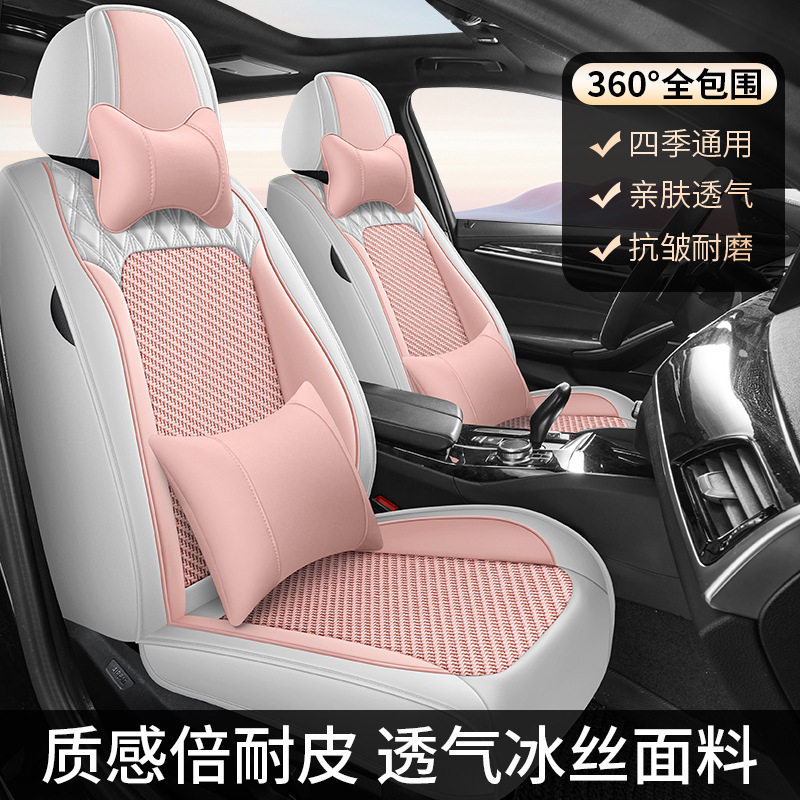 汽车坐垫四季通用座套全包冰丝车垫新款座椅套跨境批发亚马逊出口