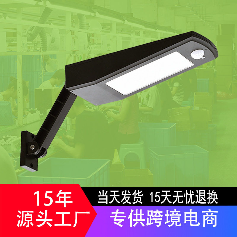 太阳能壁灯户外人体感应48LED景观庭院小路灯照明超亮可调角度